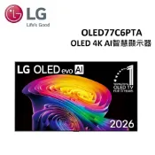 【贈5% LINE POINTS點數】LG 77型 OLED C6 極緻系列 4K AI智慧顯示器 (含壁掛安裝+原廠壁掛架) OLED77C6PTA  (舊款 OLED77C5PTA)