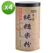 【御復珍】純糙米粉－無糖400gX4罐