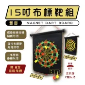 【Camp Plus】15吋布標靶組 趣味玩具 安全軟布 磁性 飛鏢靶 布鏢靶 磁性鏢靶  快速收納 悠遊戶外