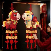 【🌟限時下殺】2026新年裝飾福字掛件馬年5D仿刺繡毛絨春節大門背景牆掛飾佈置品a