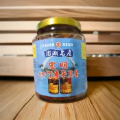 澎湖宏明丁香干貝醬（大中小三種辣度）