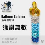 獲讚無數氣球球柱 氣球拱門 氣球立柱 珍珠奶茶 四葉氣球 商店開幕 氣球支架 氣球柱 開幕柱子 開幕氣球 飲料店活動