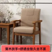【免運 🌸 【Xiasa】實木靠背椅，扶手椅，電腦桌椅，家用單人沙發椅，適合長時間坐，老年人麻將椅。