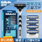 「限時特價」吉列鋒速3刀片刮臉刮鬍刀風速男士三層手動剃鬚刀1刀架4刀頭2