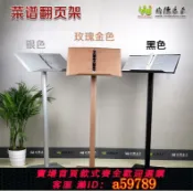 晴光選物 【台灣公司 可打統編】菜單菜譜架合同公展示落地式翻頁架售樓處餐廳館服飾彩頁揭幕牌架