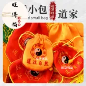旺得福金香舖♥F908款八卦道法自然小香包錦囊-道家繡品法器法會用品福慧繡品