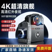 騰達百貨 快速出貨【廠家嚴選】【23H錄製防水防塵】警用密錄器 執法記錄儀 隨身攝影機 穿戴式秘錄器 運動攝影機 紅外夜視 密錄器高畫