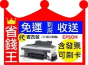 【免運→到府來回收送】【EPSON+代改連續供墨】A3規格wf 7011/wf 7511/wf 7521/T1100