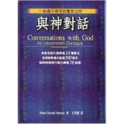 【全新】 ● 與神對話 I 劉德華：《與神對話》在說生命，回答了很多我一直想不通的東西。_方智