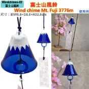 現貨 茶谷產業  富士山風鈴 Wind chime Mt. Fuji 3776m 玻璃風鈴 陶器風鈴 日本傳統工藝品
