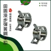 【新莊/五股/青島水族】12/16mm 16/22mm= 可調式 水管扣 扣環(軟管&硬管) 扣夾 彈簧 卡扣