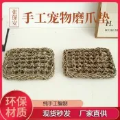 台灣現貨手工植物編織寵物草墊蜥蜴吊床貓抓墊狗狗倉鼠磨牙草墊方形墊草編