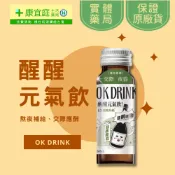 【OK Drink】醒醒元氣飲 幫助代謝 交際應酬 夜貓乾杯 50ml《康宜庭藥局》