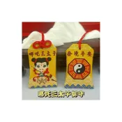 (店+)香火袋哪吒三太子臺灣潮汕閩南平安符有開口媽祖平安 【媽祖祖廟祈福】 祈福文創 雅致設計 隨身好物 送禮推薦