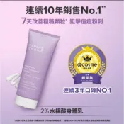 [寶拉珍選] 公司貨～抗老化柔膚2%水楊酸身體乳液210ml(全新品）