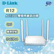 昌運監視器 D-LINK 友訊 R12 AC1200 簡易安裝 雙頻無線路由器