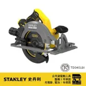 美國 史丹利 STANLEY 20V FM 無碳刷圓鋸機 190mm (空機.紙盒版) (SBC551)