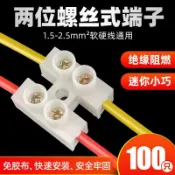 成名在望 連接端子/接線器 KAZH擰螺絲式快速接線端子臺筒燈具對接頭排柱電工連接利器迷你2P【CM10889】