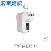 宏華資訊廣場 iFi iPower X降噪電源供應器 5V/9V/12V/15V 台灣公司貨