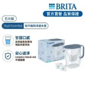 【BRITA官方】 Style Essential純淨濾水壺3.6L+MXPRO全效型濾芯1入 (共2芯)