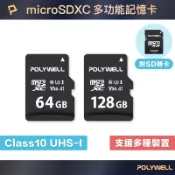 POLYWELL 寶利威爾官方旗艦店 POLYWELL microSD記憶卡 TF卡 128G 64G C10 UHS-I U3 附轉卡 寶利威爾 台灣現貨