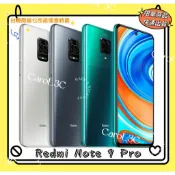 Redmi Note 9 Pro / 6+128G 6.67吋【台灣原廠公司貨】福利品 附發票 紅米手機