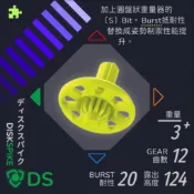 (全新僅拆檢)戰鬥陀螺 X Beyblade 全新DS軸 防禦軸心/2/透明/正版/日版/非3D列印/現貨