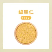 【榖Job】綠豆仁 緬甸綠豆仁 脫殼綠豆 去皮綠豆 綠豆仁甜湯 綠豆蒜 綠豆餡 綠豆冰沙 綠豆沙