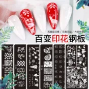 新品 美甲轉印鋼模 印花模板 彩繪鋼板 印花板蝴蝶夢幻仙子聖誕馬車彩繪印花鋼板美甲印花工具