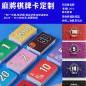 定製防水籌碼卡加厚磨砂棋牌室積分卡防僞麻將館會員卡加暗記耐磨