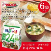 (店+)日本 料亭之味 丸米一休 味噌湯 減鹽配方 快速沖泡 味增湯方便包 綜合 味噌 登山 悠西將