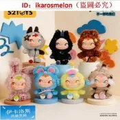 【今日下殺】52TOYS官方NINNIC不一樣的我們毛絨掛件盲盒潮玩掛生日禮物