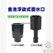 【滿299出貨】魚池創新面吸底吸一體自動升降撇渣器戶外水池樹葉清理收集過濾器 魚池創新面吸底吸一體自動升降