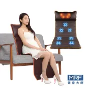 MRF健身大師 熊厲害全身放鬆紓壓揉捏按摩床墊(按摩椅墊/按摩床)