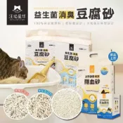 (店+)【汪喵星球】【小搗蛋鬼の王國】汪喵星球 益生菌消臭豆腐砂 條型隱血砂 環保除臭豆腐砂 汪喵 益生菌 可沖馬桶 豆腐 豆腐砂 隱血