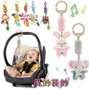 🔥台灣現貨🔥skk baby 動物風鈴 床掛 安撫玩具 推車掛件 布偶 車掛 兔子 大象 小狗 長頸鹿 嬰兒玩具 手搖鈴