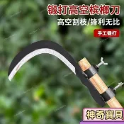 【錳鋼檳榔刀】農用農具 割水草刀 高空摘果 香蕉修枝 家用除草鎌刀 多功能 割草刀 除草刀 除草工具 耙子農用 修枝剪 