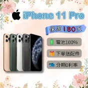 💎全新庫存機💎附發票🧾 APPLE iPhone 11 Pro 64/256/512GB 🔋電池100%