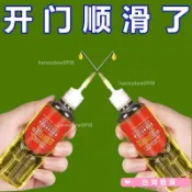 【機械潤滑】家用潤滑油 門鎖去異響 壓麵機 跑步機 電動車鏈條 縫紉機油 機械潤滑油