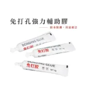 免釘膠 輔助膠 密封膠 快乾膠 金屬 玻璃 萬用膠 防水膠 黏著劑 免釘膠 黏膠 速乾膠_DH080