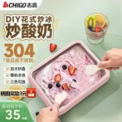 極致甄選 【台灣公司 可開發票】志高炒酸奶機炒冰機家用小型兒童diy免插電炒冰機器迷你炒酸奶盤