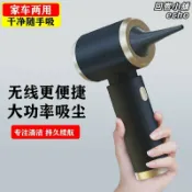 回響小舖 【強力吹吸兩用】車載吸塵器 無線吸塵器 手持吸塵器 吹塵器 家用吸塵器 大功率吸塵 多功能清潔 車內居家皆可用 輕巧便攜 強勁吸力