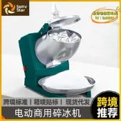 【臺灣現貨】碎冰機打冰機家用電動商用奶店刨冰機單雪沙冰機