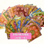 【象迪】琉璃燙金紙19x19cm（40張）燙金 雙面彩印九色琉璃蓮花紙 琉璃紙 往生 神明 九品蓮花金 彩金滿金摺紙
