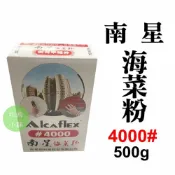 (店+)【松駿小舖】南星 海菜粉 4000# 500g 水泥 水泥砂 保水劑 水泥漿 水泥砂漿