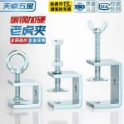 🔥貨比鄰嚴選🔥 鐵鍍鋅老虎夾子管卡方形u型固定件c型固定夾具夾緊器手擰吊環卡子