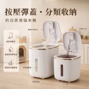 按壓彈蓋密封儲米桶 食品級防蟲防潮五穀雜糧收納箱 廚房米糧貓狗飼料防黴儲存盒