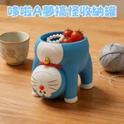 哆啦A夢搞怪收納罐🌟哆啦A夢百寶袋 搞怪收納擺件 可愛萌物造型 玄關桌面鑰匙收納 雜物創意置物盒 臥室房間 家居裝飾品