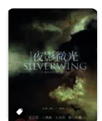 夜影微光 肯尼斯．歐珀  9789867045768
