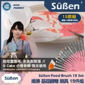 含稅★台灣公司貨【續勝】翻糖人偶刷具【15件組】糖花刷筆組 用於造型蛋糕彩繪惠爾通蛋白粉 糖霜餅乾 食用色素色粉金粉色膏